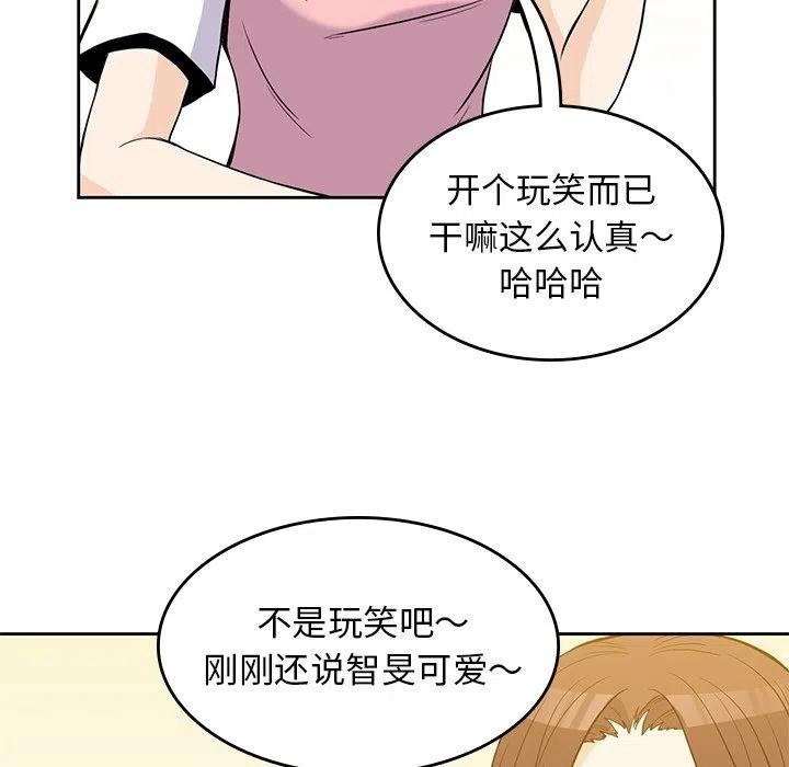 男孩子 - 24(2/3) - 2