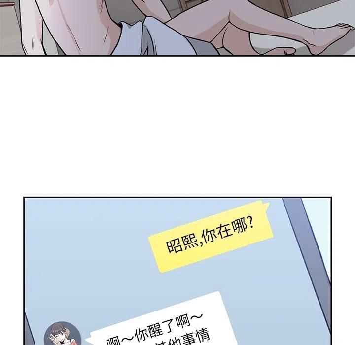 男孩子 - 28(1/3) - 8