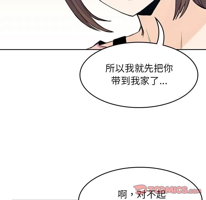 男孩子 - 36(1/3) - 8