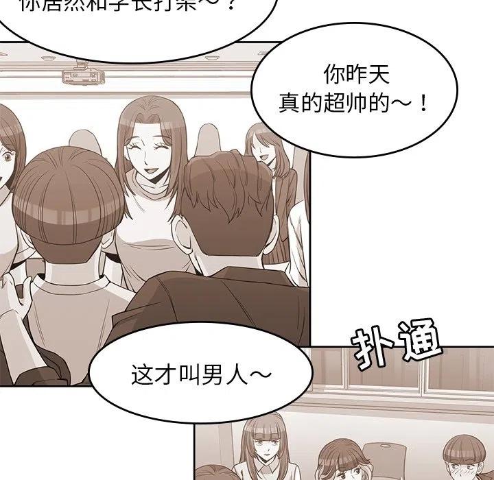 男孩子 - 38(2/2) - 2