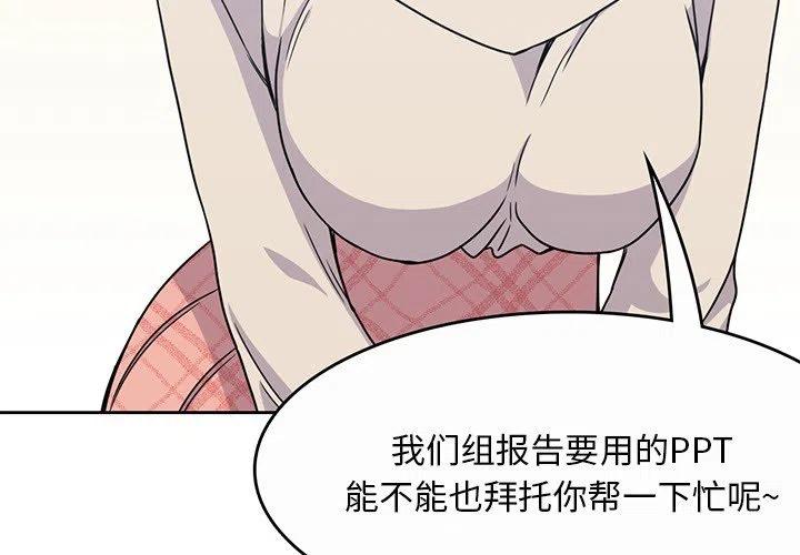 男孩子 - 10(1/3) - 3