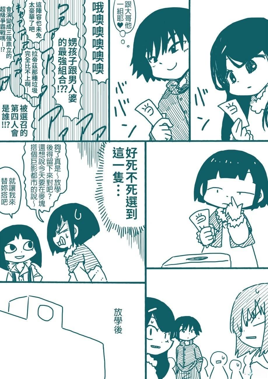 娚孩子 - 第5話 - 4