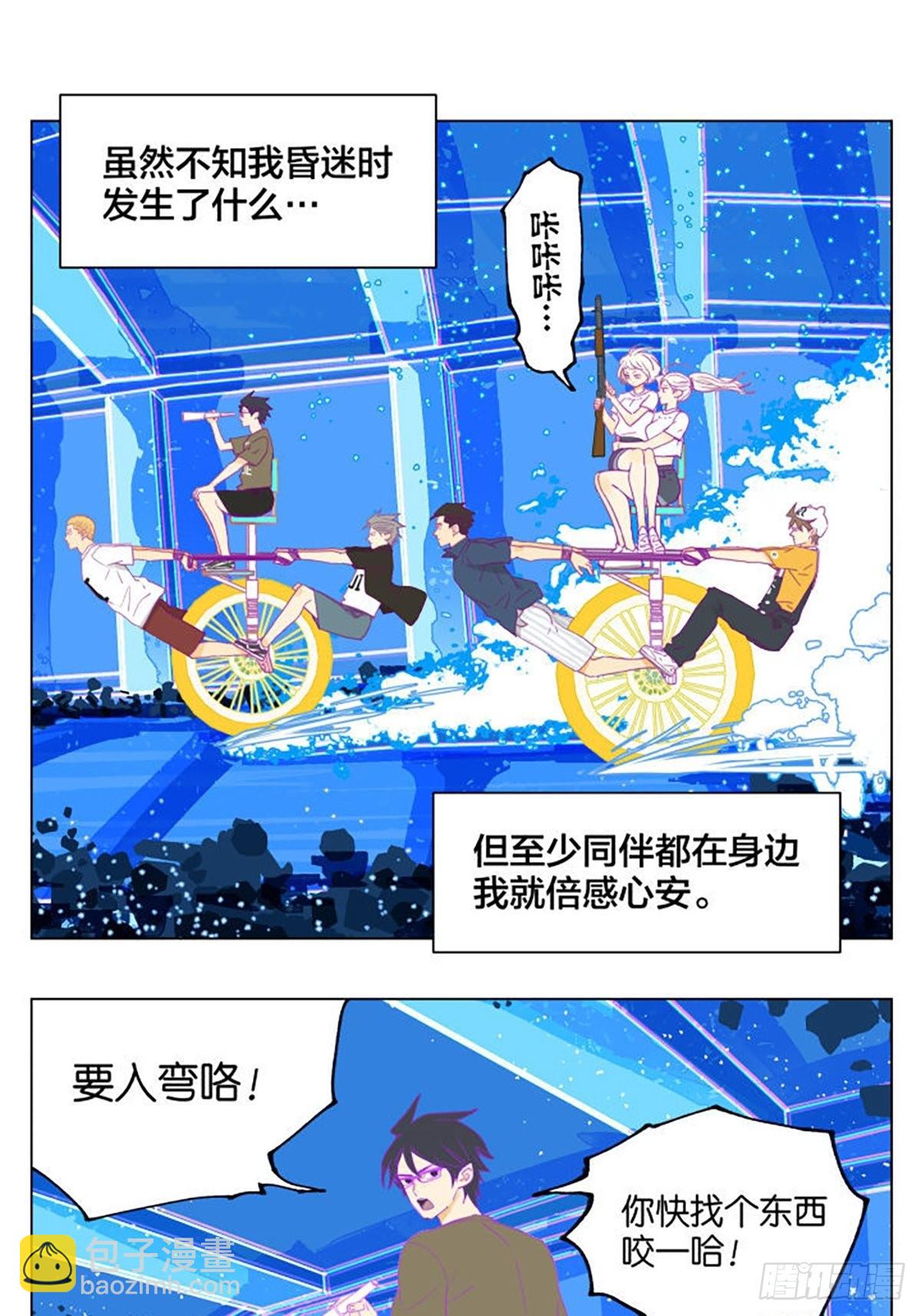 密室逃脱03-第100话