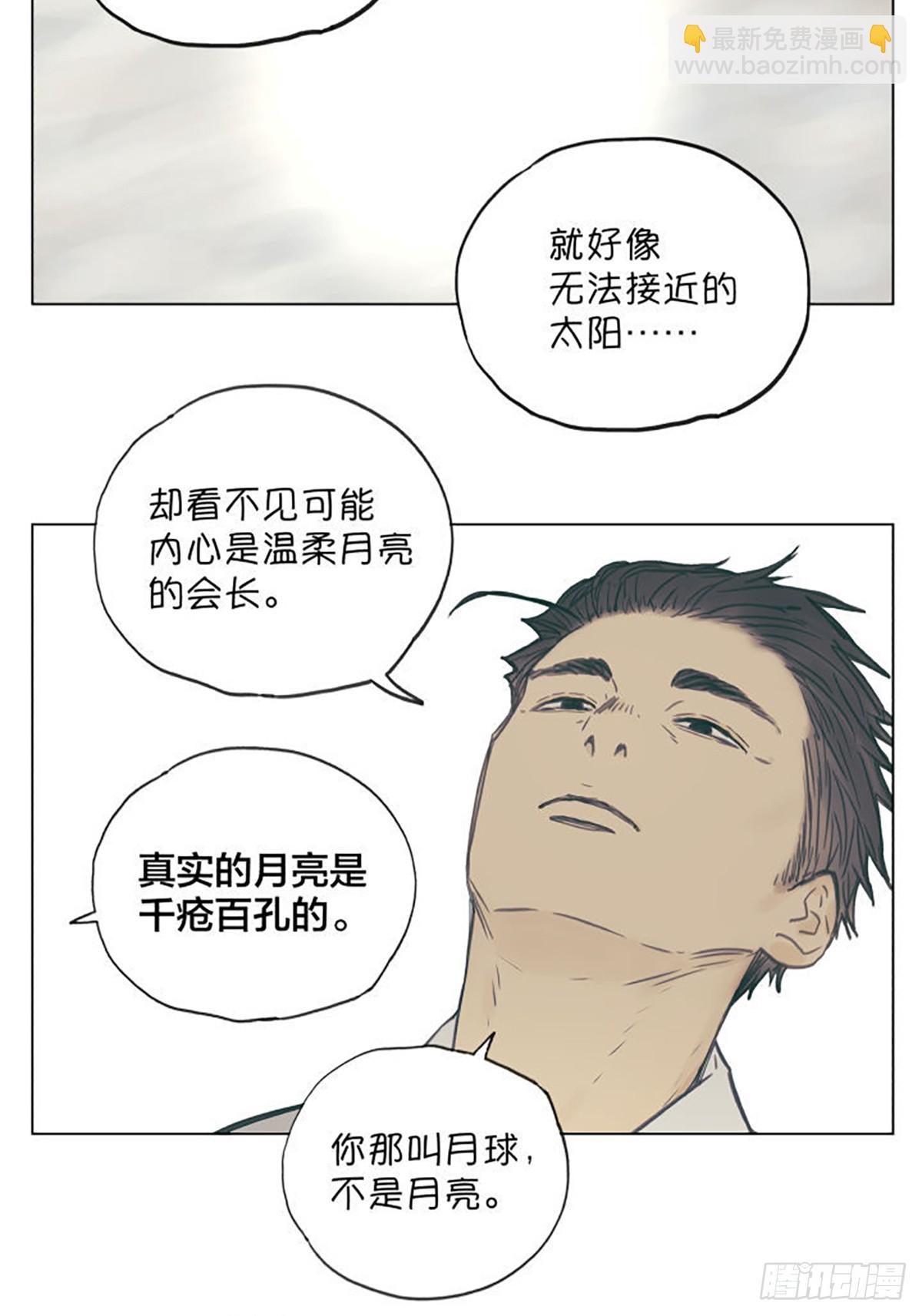 南號尚風 - 月亮 - 4