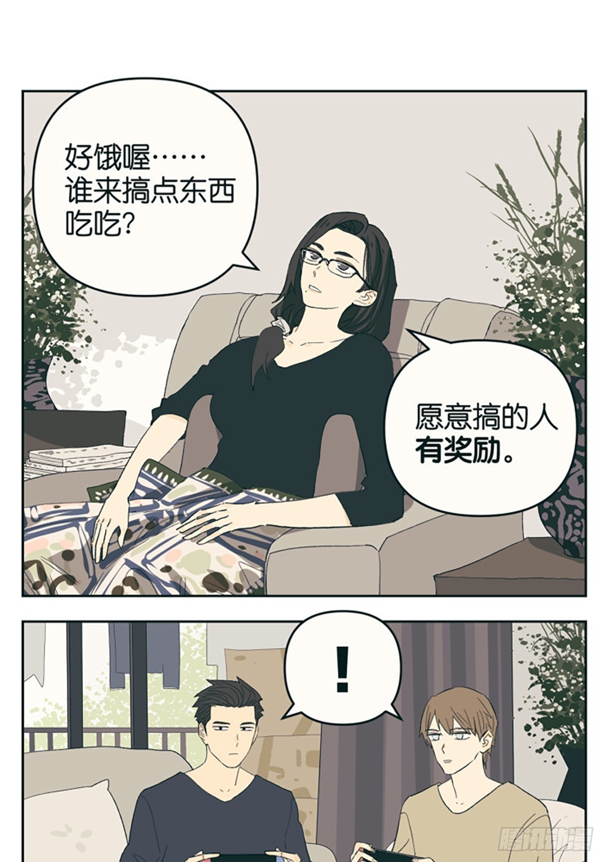 &ldquo;肚子饿了，吃点什么好？&rdquo;-第106话