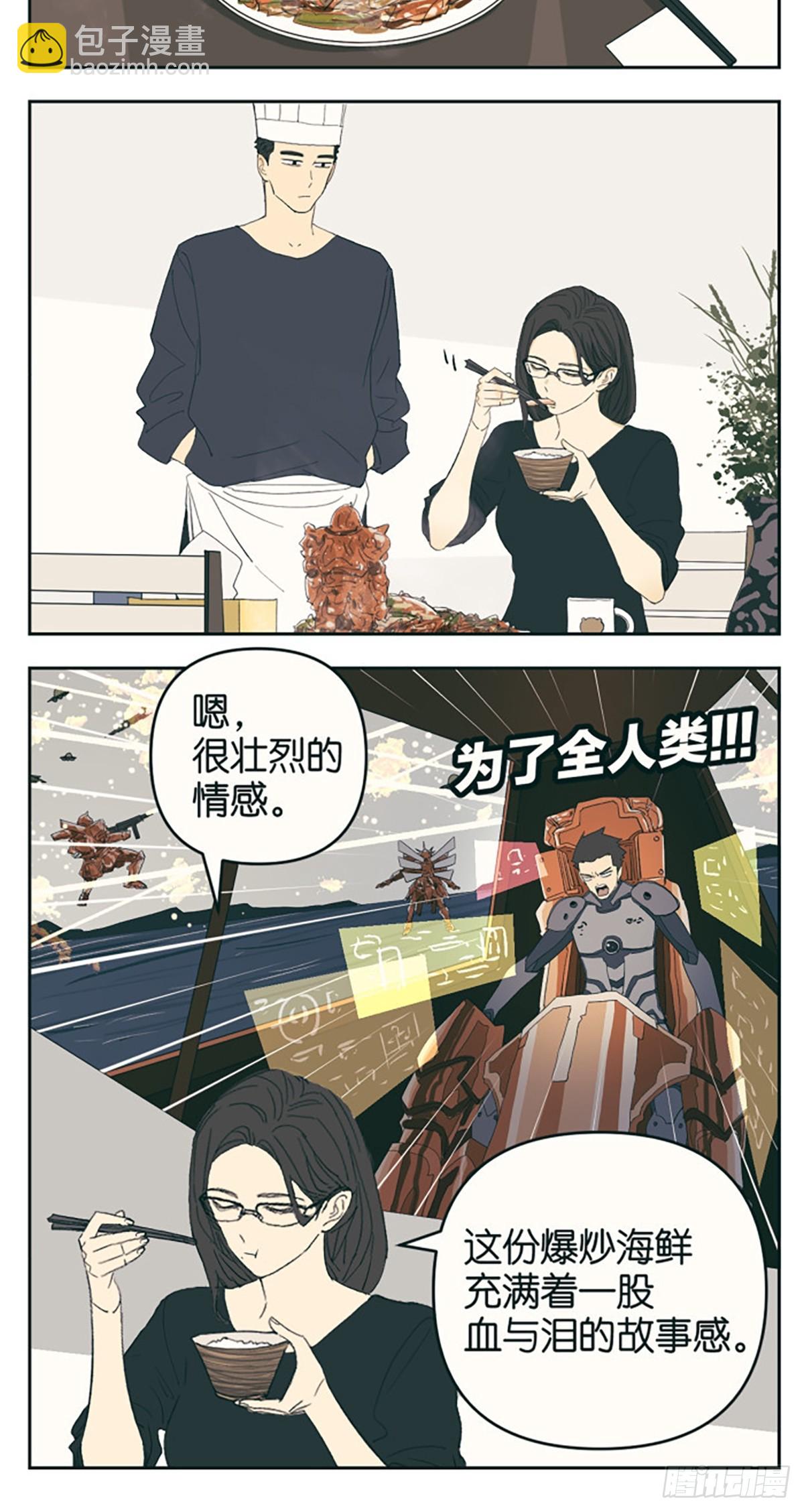 &ldquo;肚子饿了，吃点什么好？&rdquo;-第106话