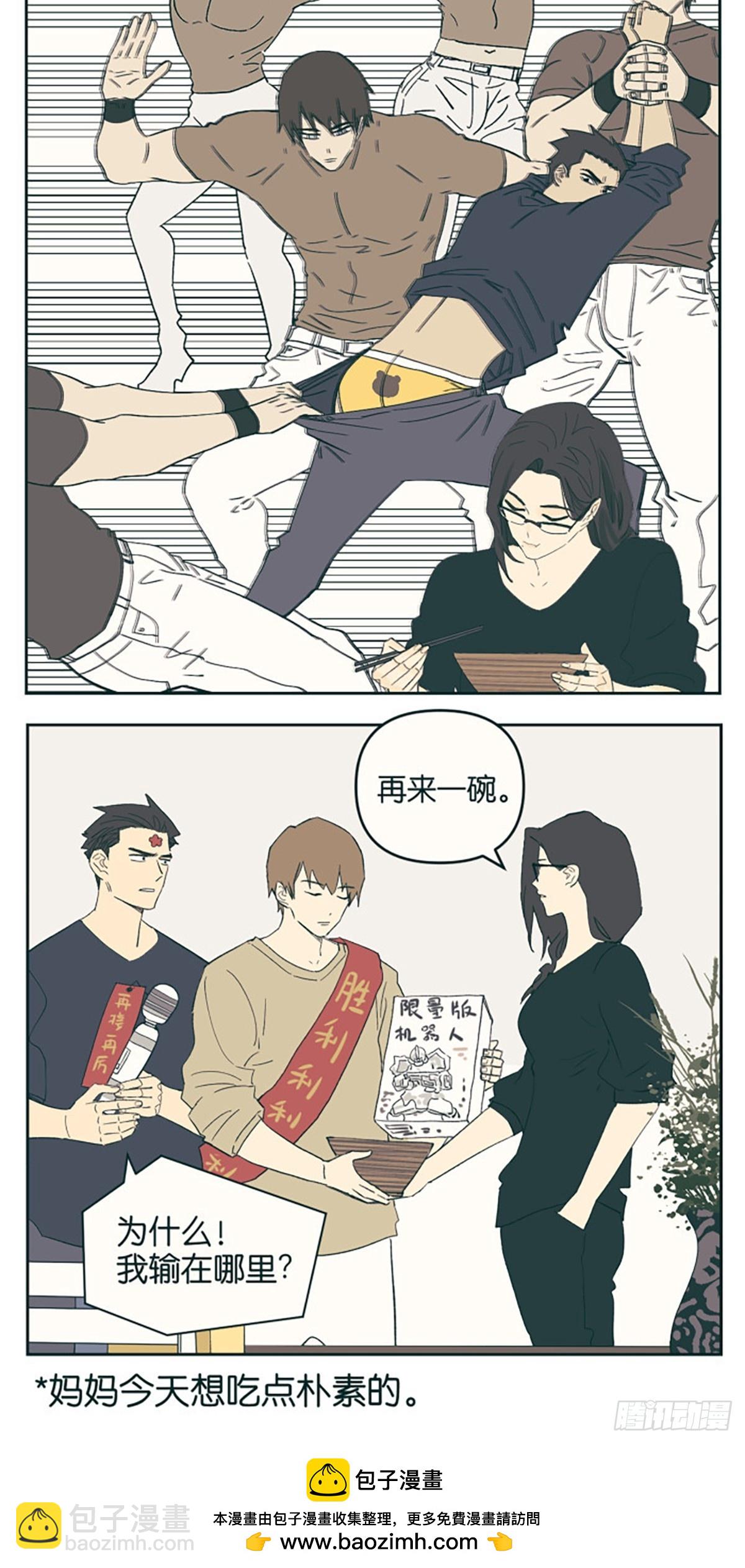 &ldquo;肚子饿了，吃点什么好？&rdquo;-第106话