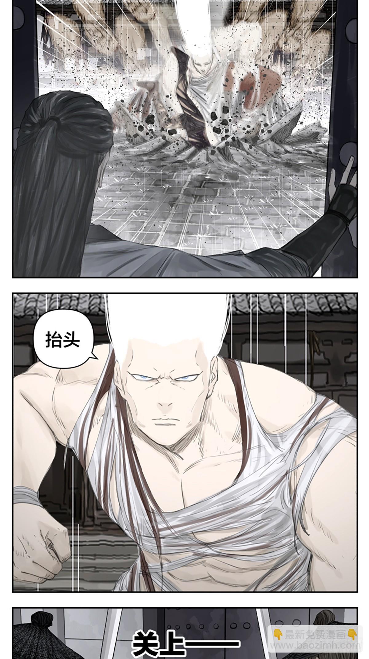 番外篇：大小姐与公子-第112话