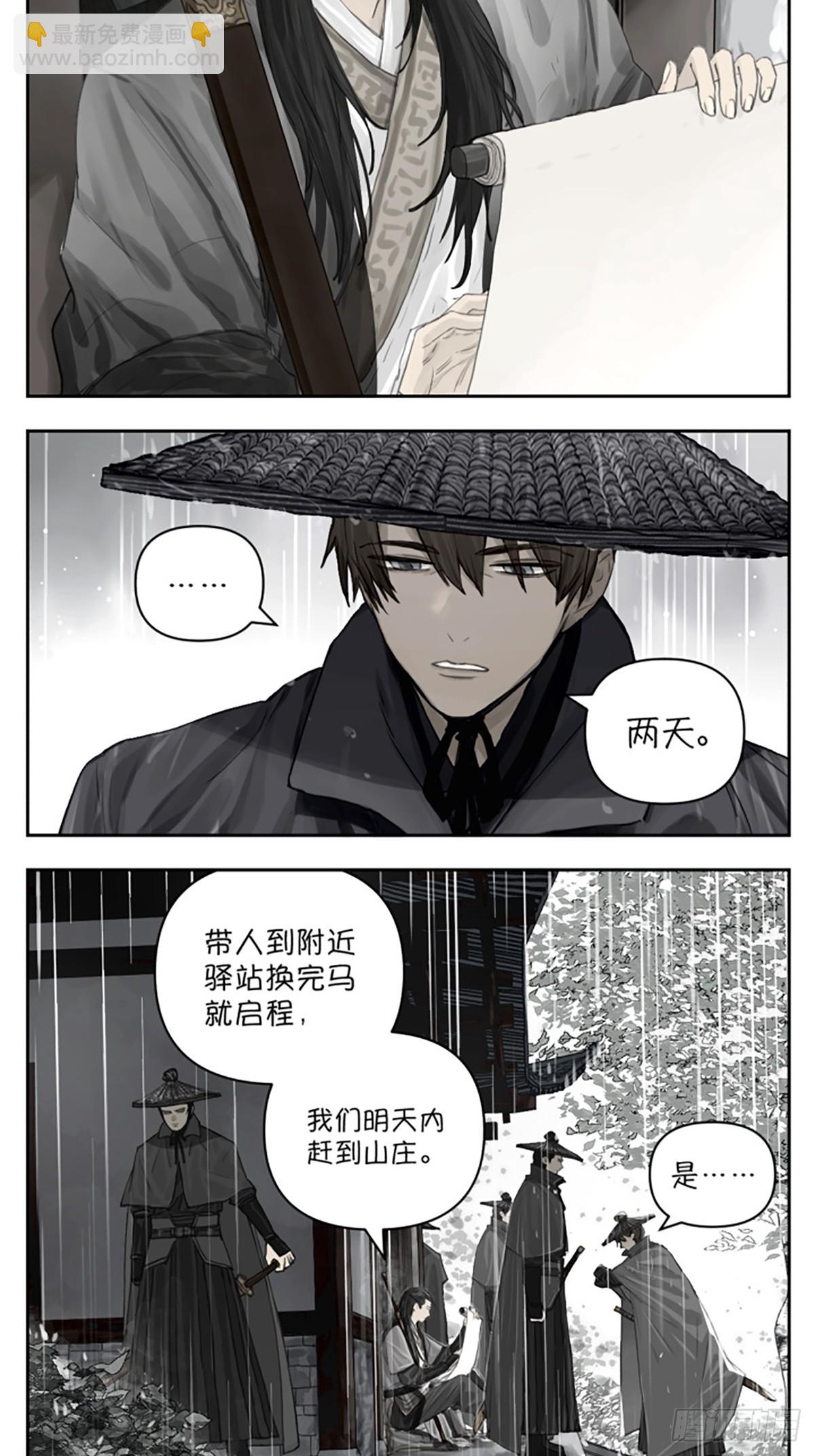 番外篇：大小姐与公子-第112话