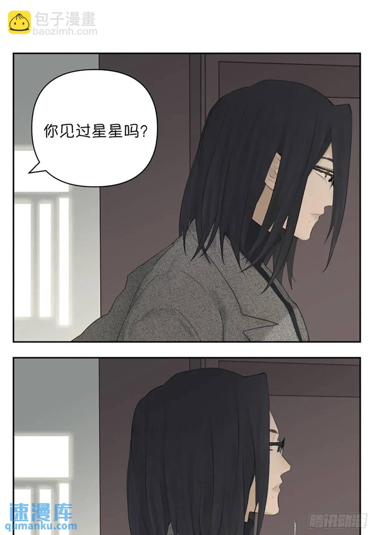 宇宙的尽头-第118话