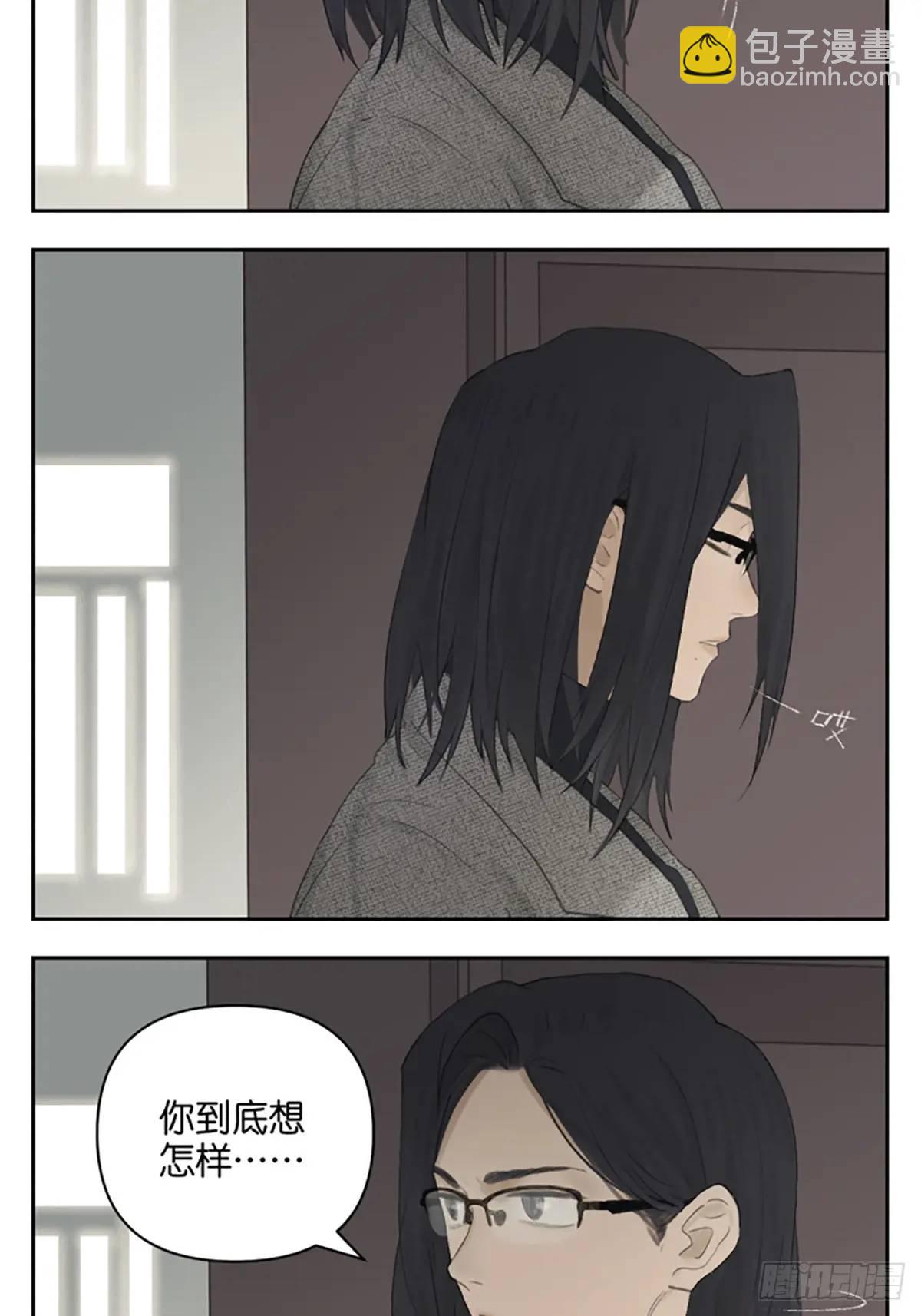 宇宙的尽头-第118话