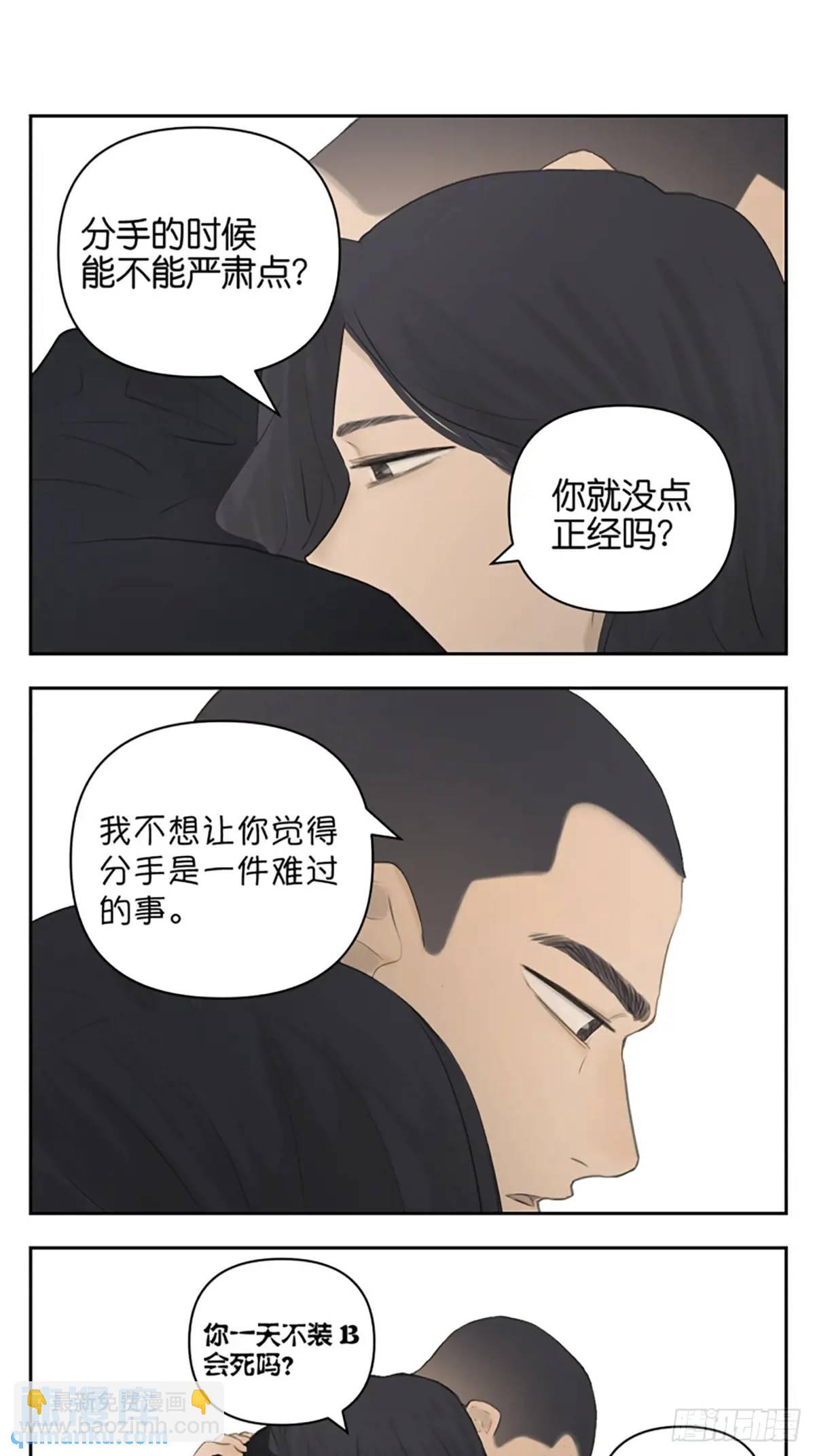 宇宙的尽头-第118话