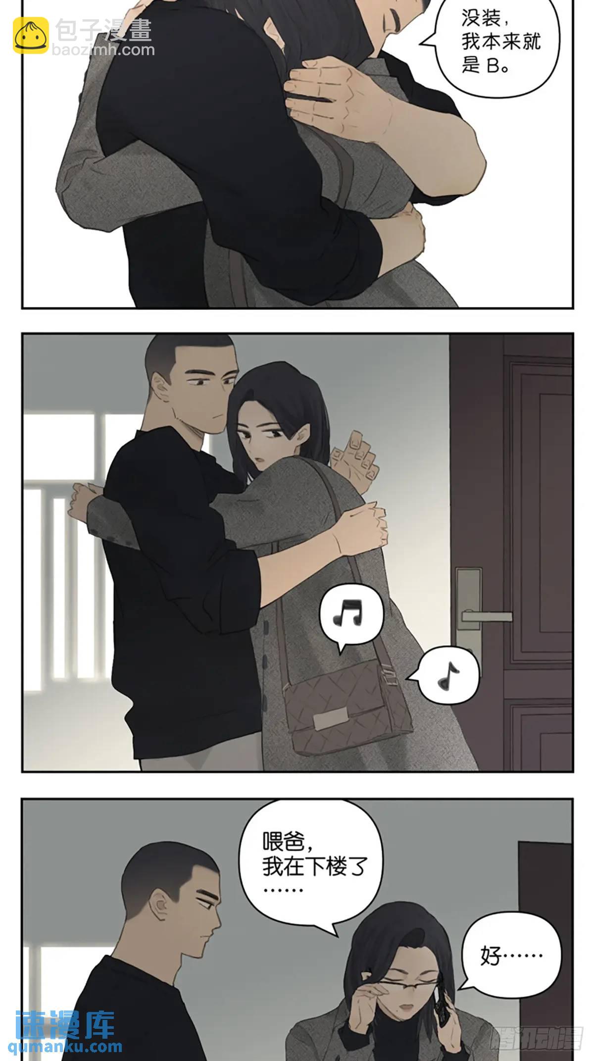 宇宙的尽头-第118话