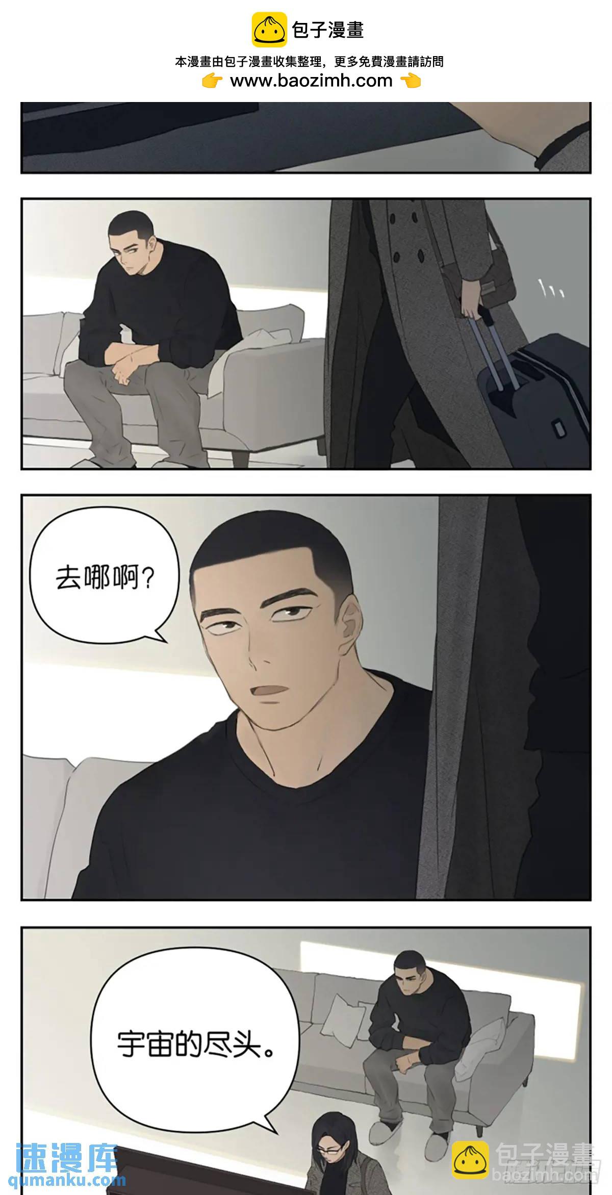 宇宙的尽头-第118话