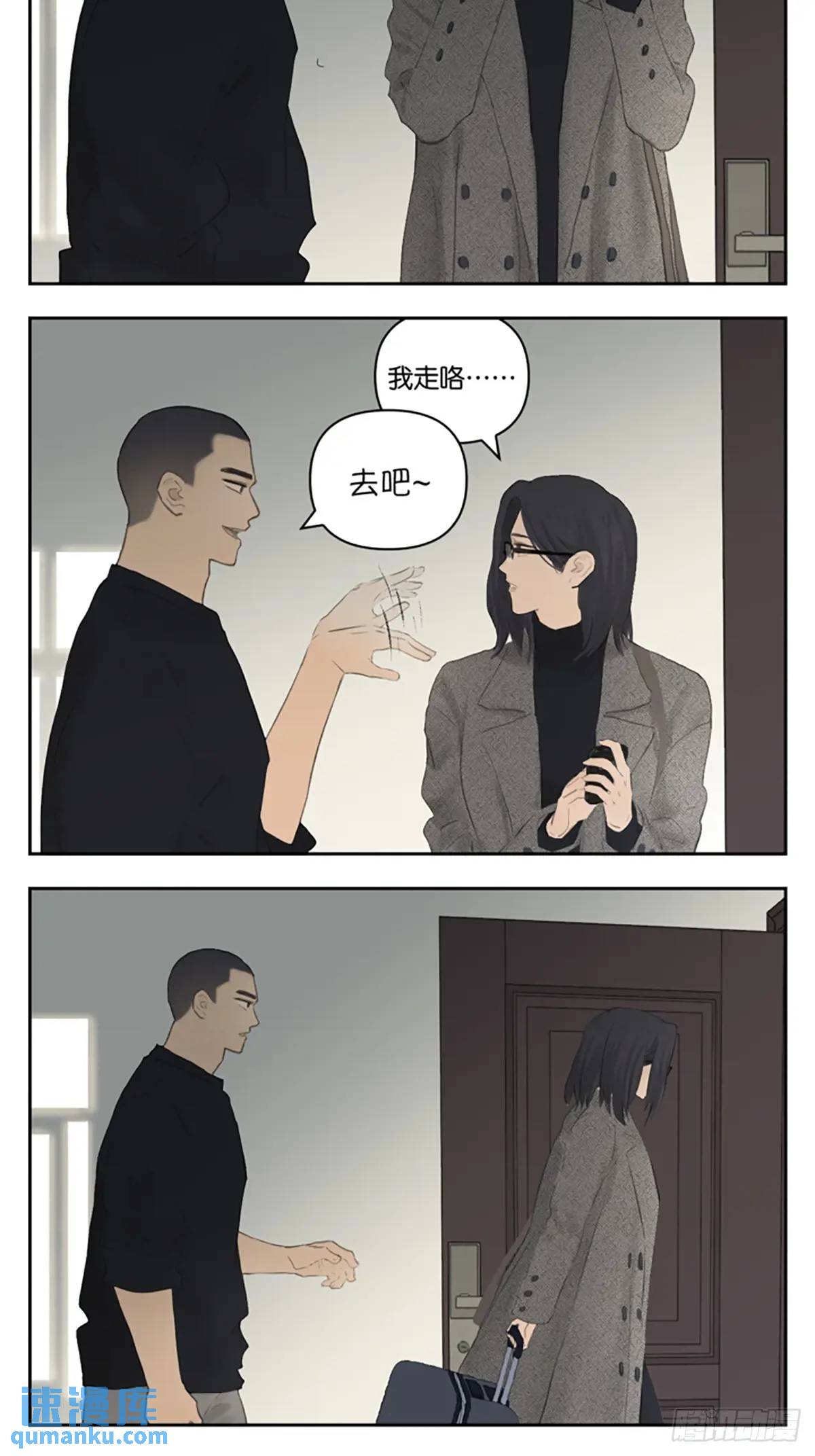 宇宙的尽头-第118话