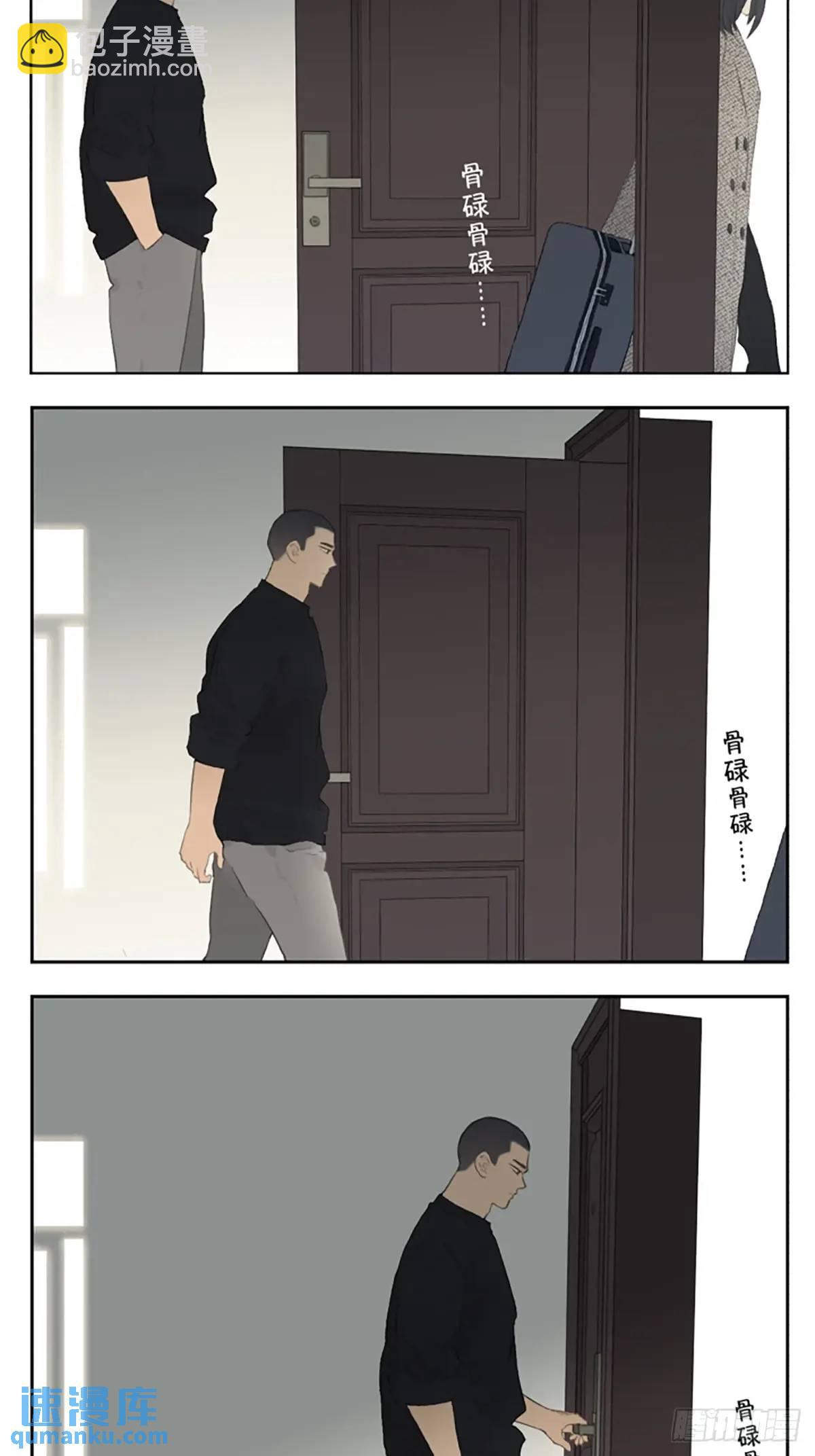 宇宙的尽头-第118话