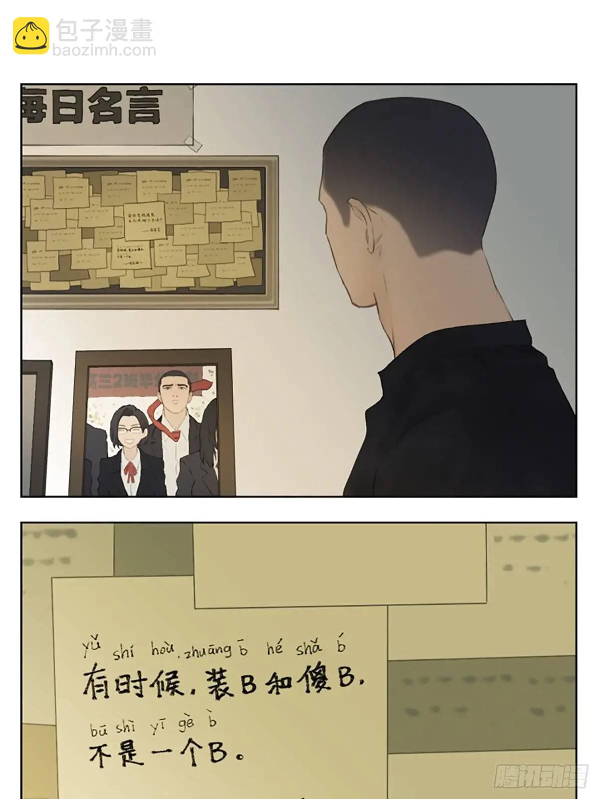 宇宙的尽头-第118话