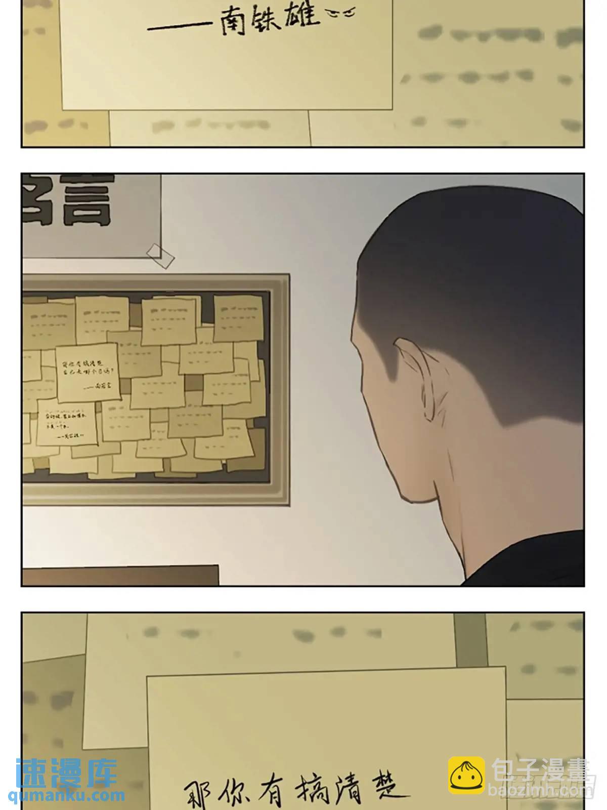 宇宙的尽头-第118话