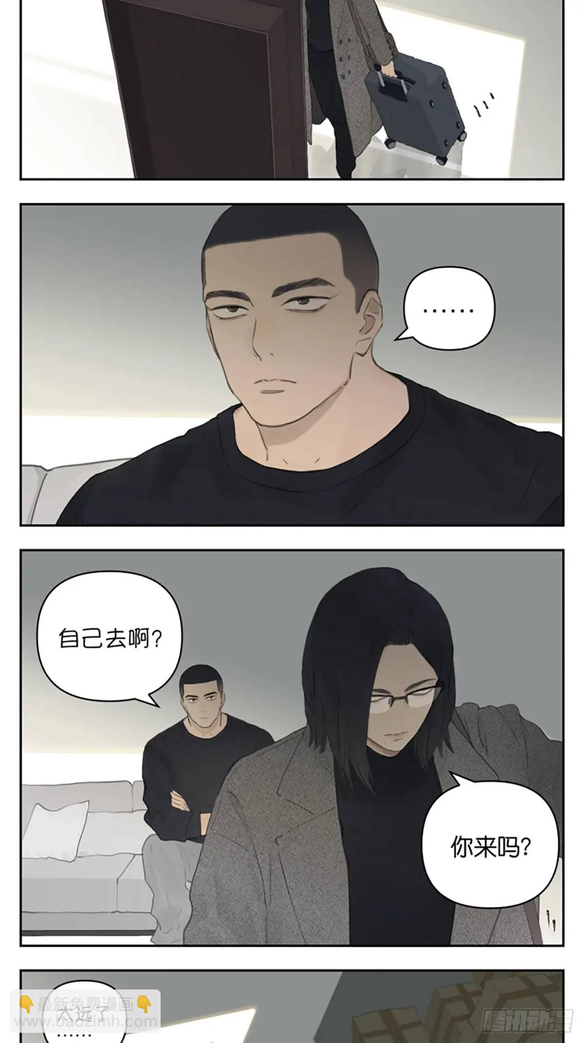 宇宙的尽头-第118话