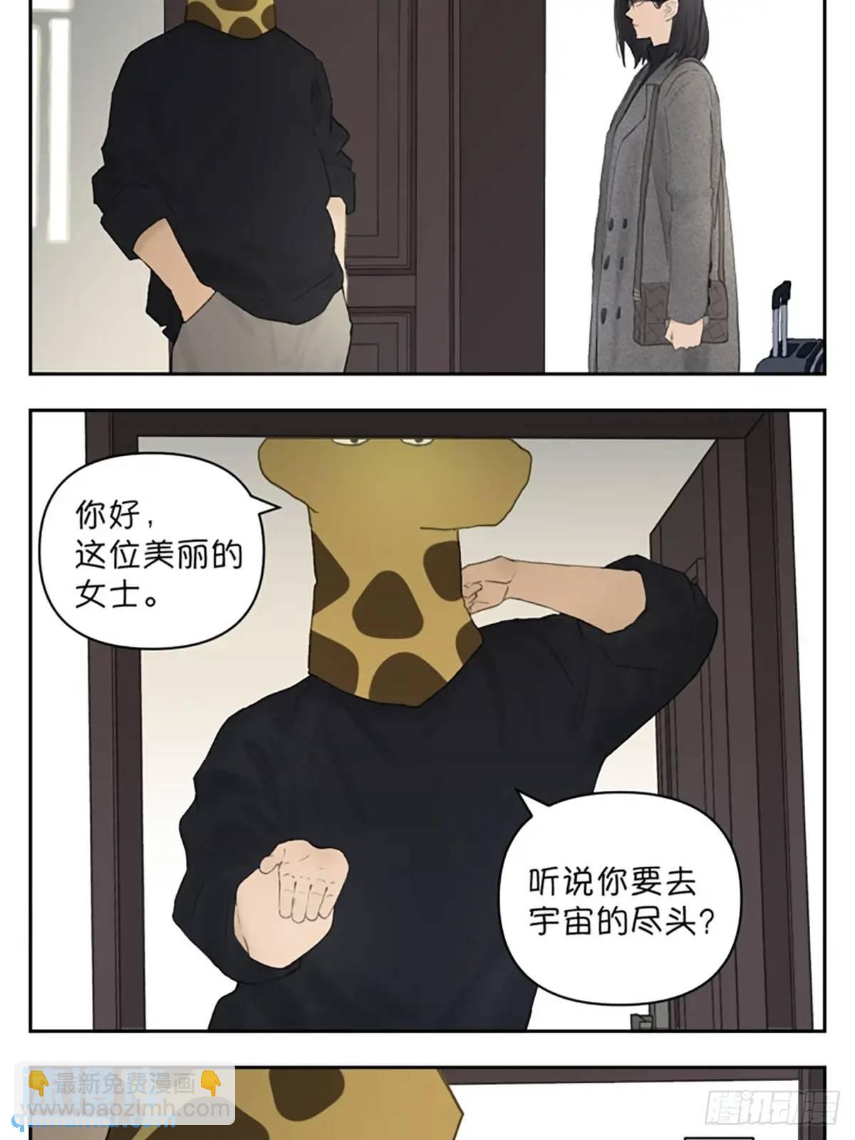 宇宙的尽头-第118话