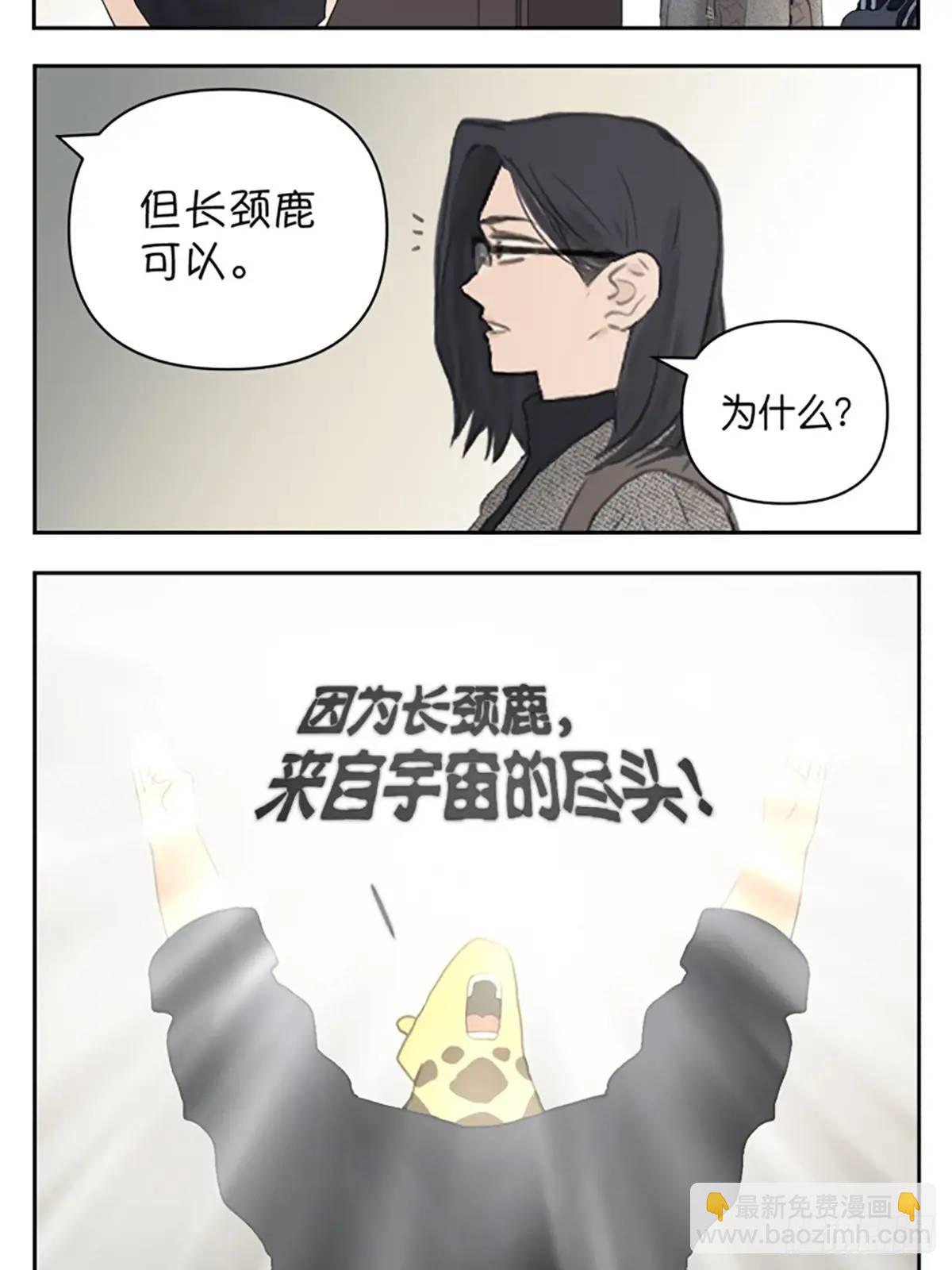 宇宙的尽头-第118话