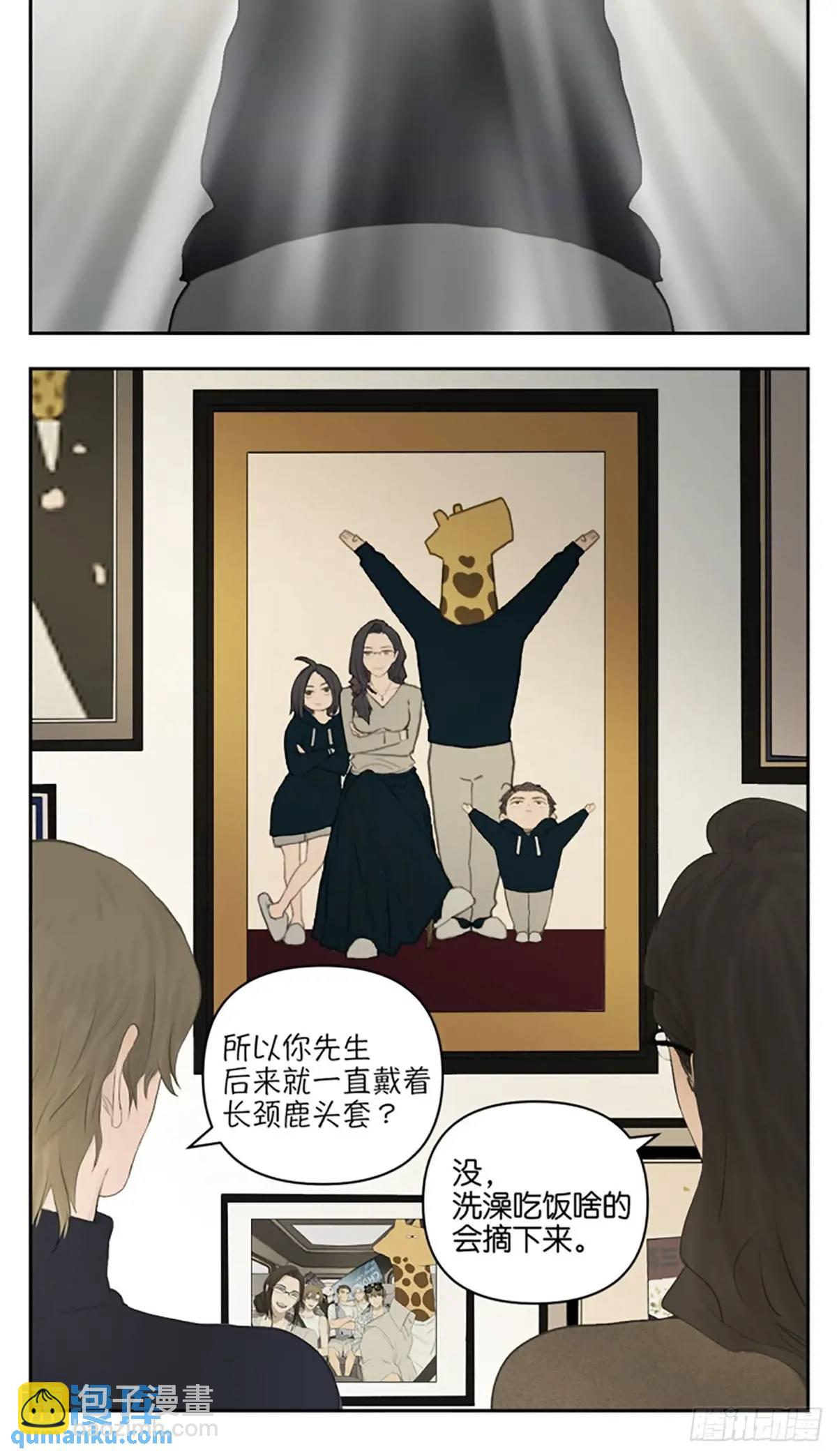 宇宙的尽头-第118话