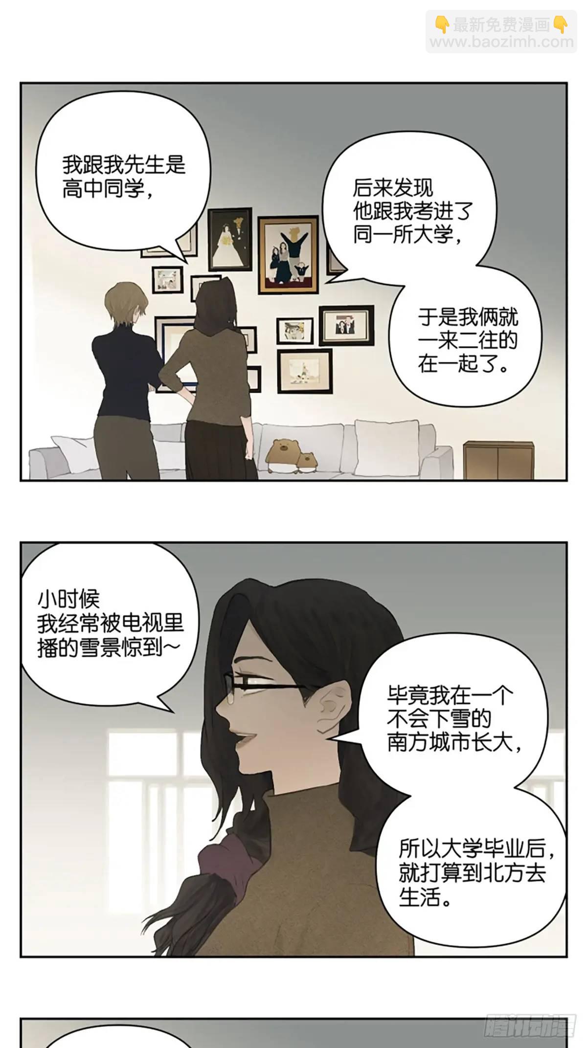 宇宙的尽头-第118话