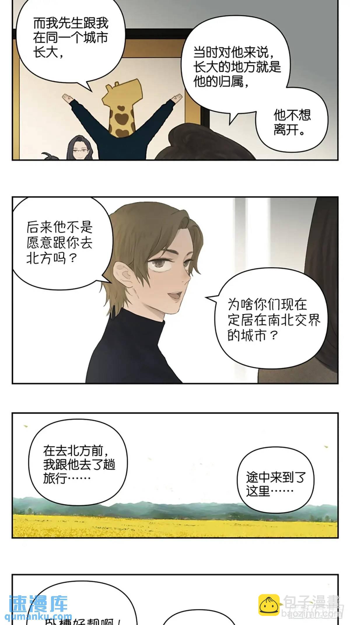 宇宙的尽头-第118话