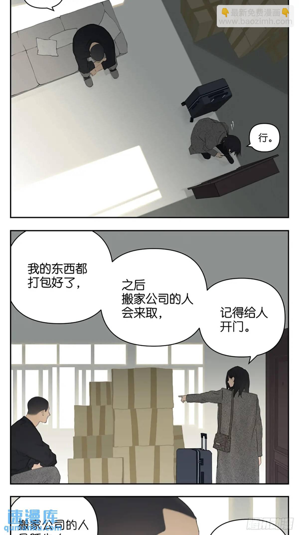 宇宙的尽头-第118话