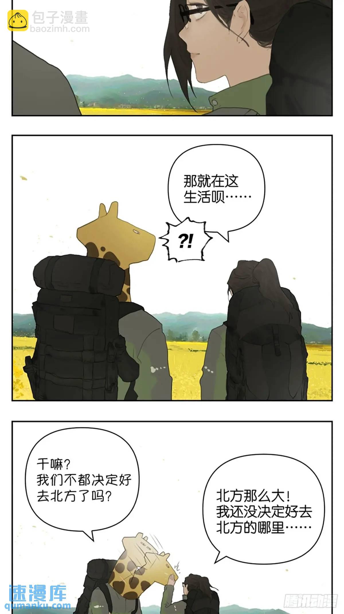 宇宙的尽头-第118话