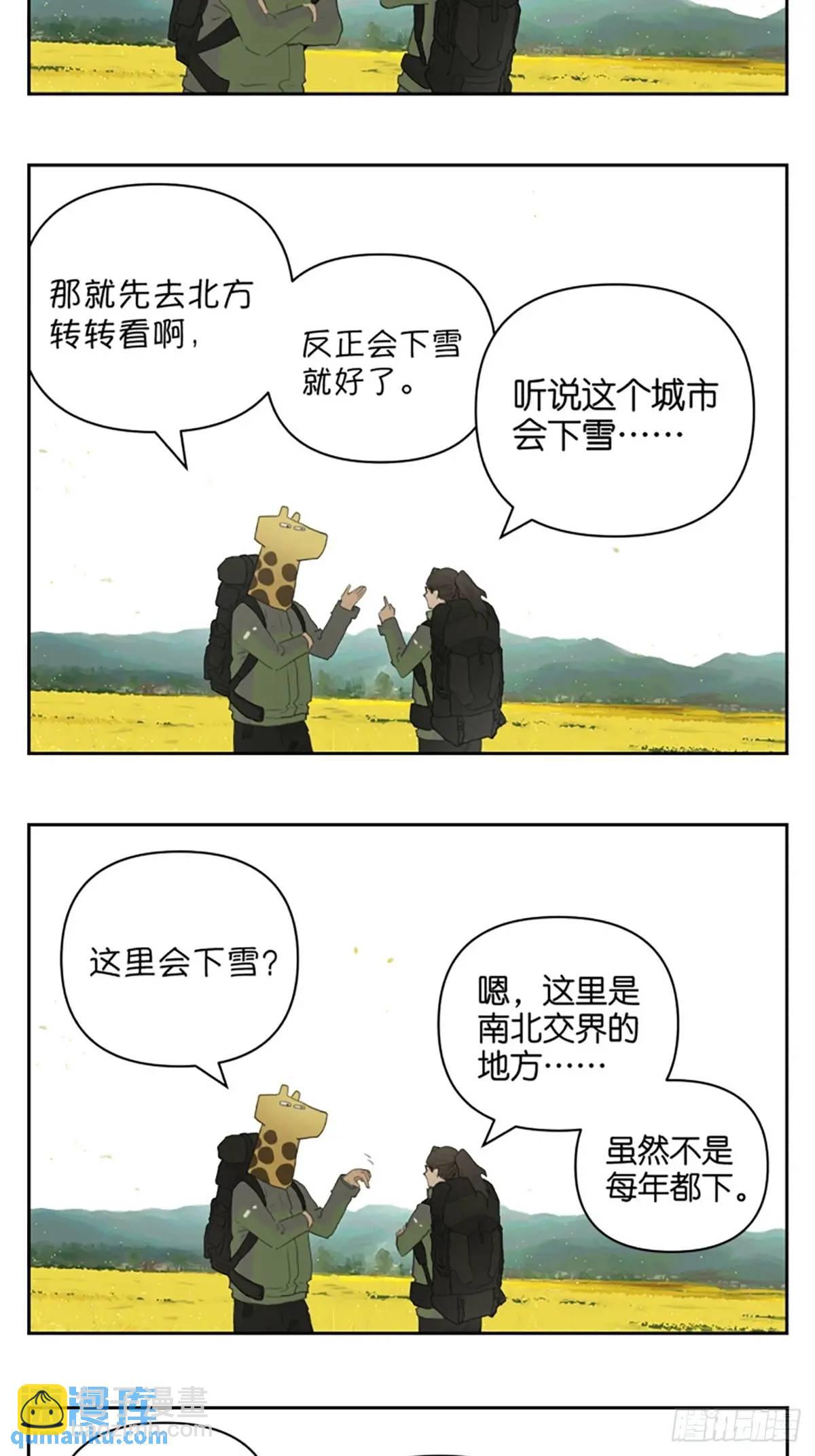 宇宙的尽头-第118话