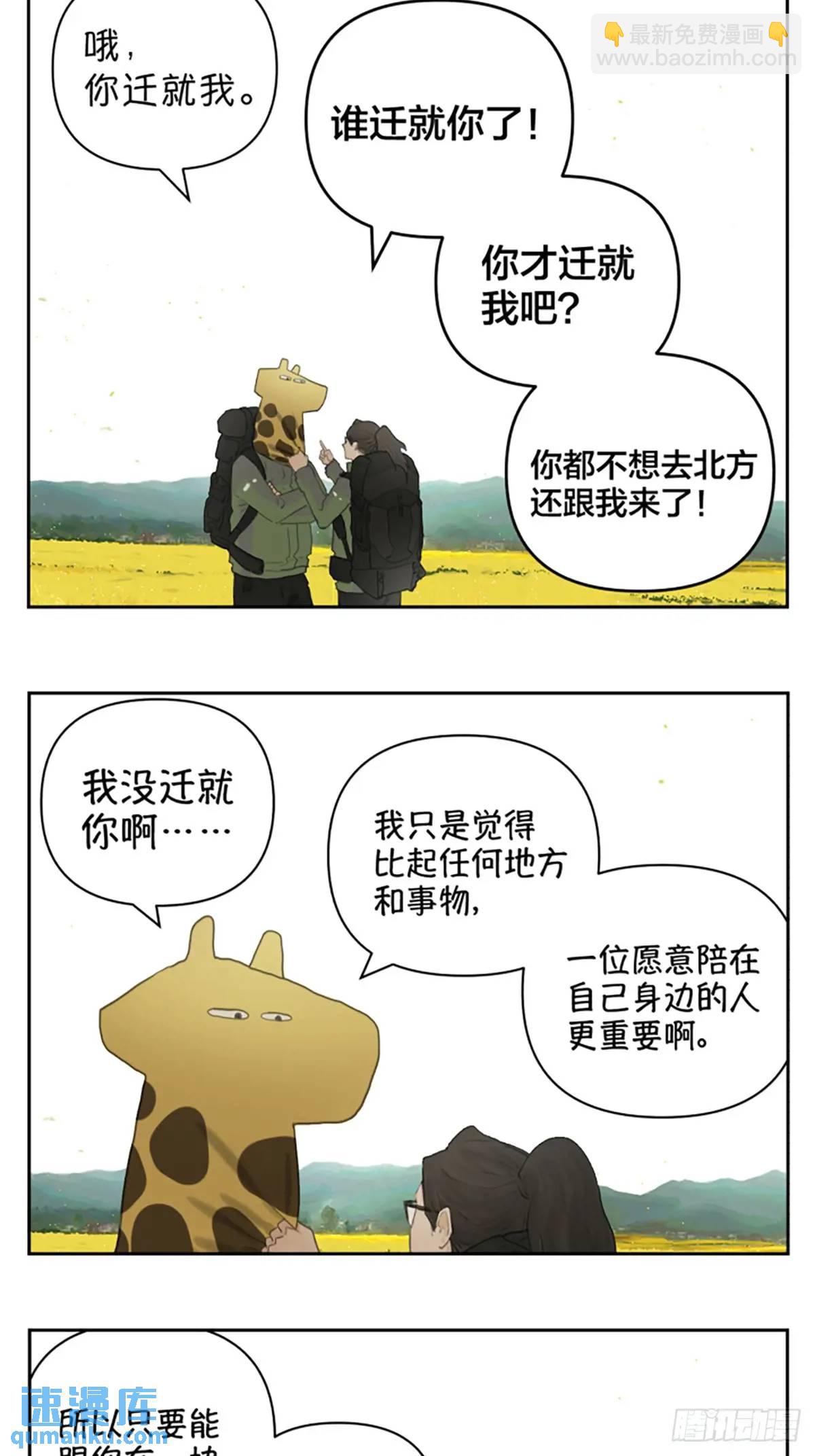 宇宙的尽头-第118话