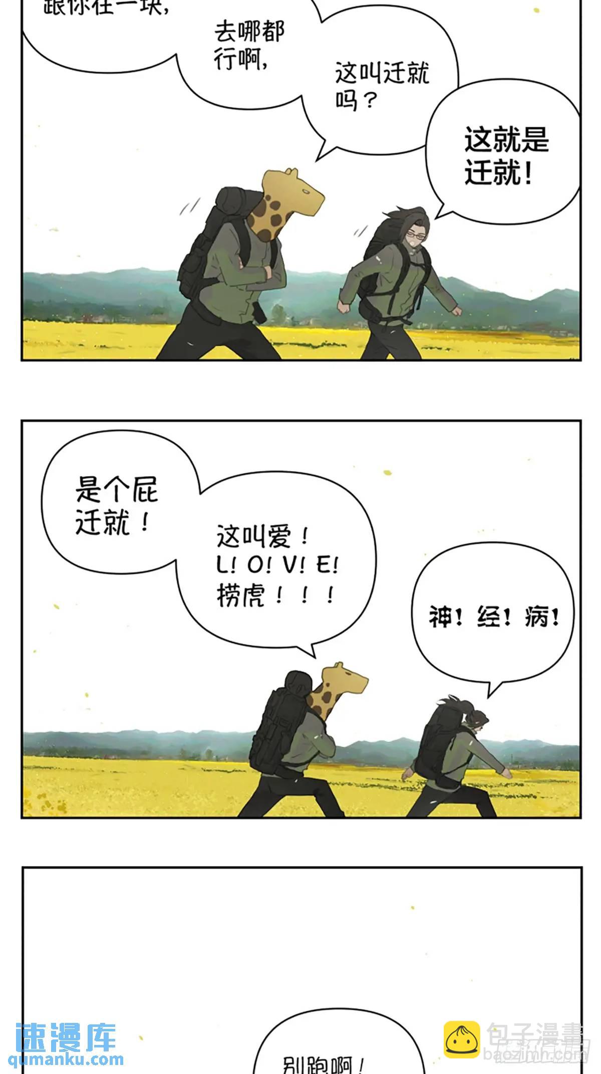 宇宙的尽头-第118话