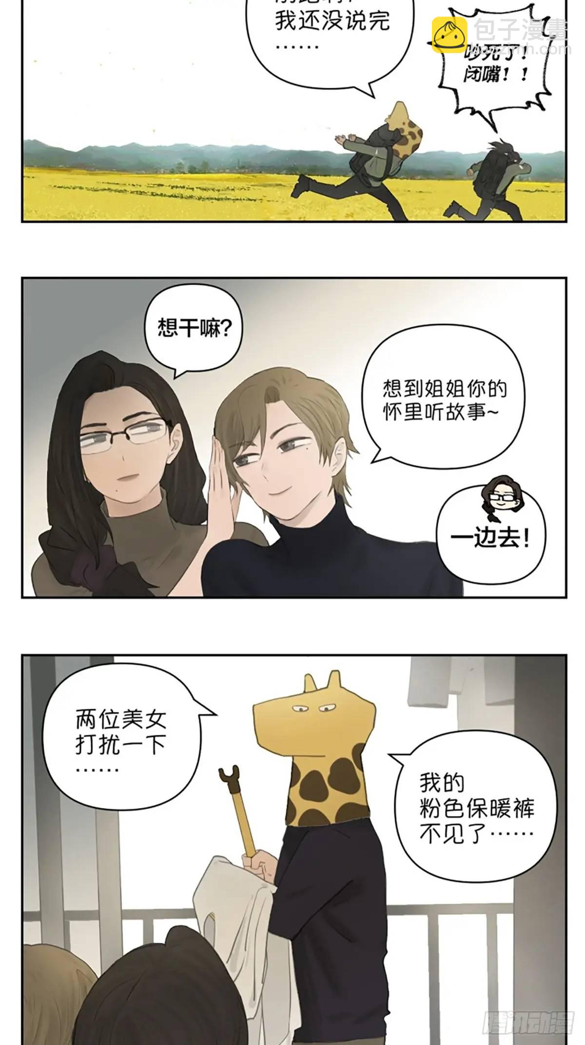 宇宙的尽头-第118话