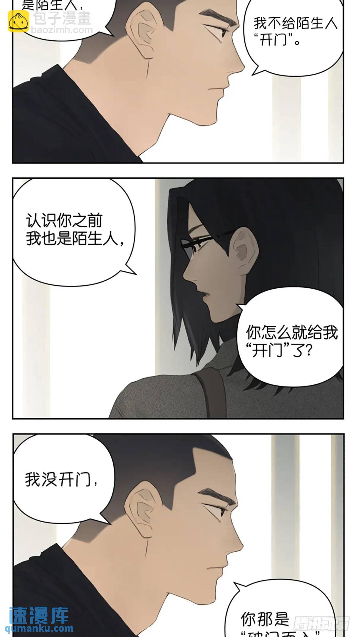 宇宙的尽头-第118话