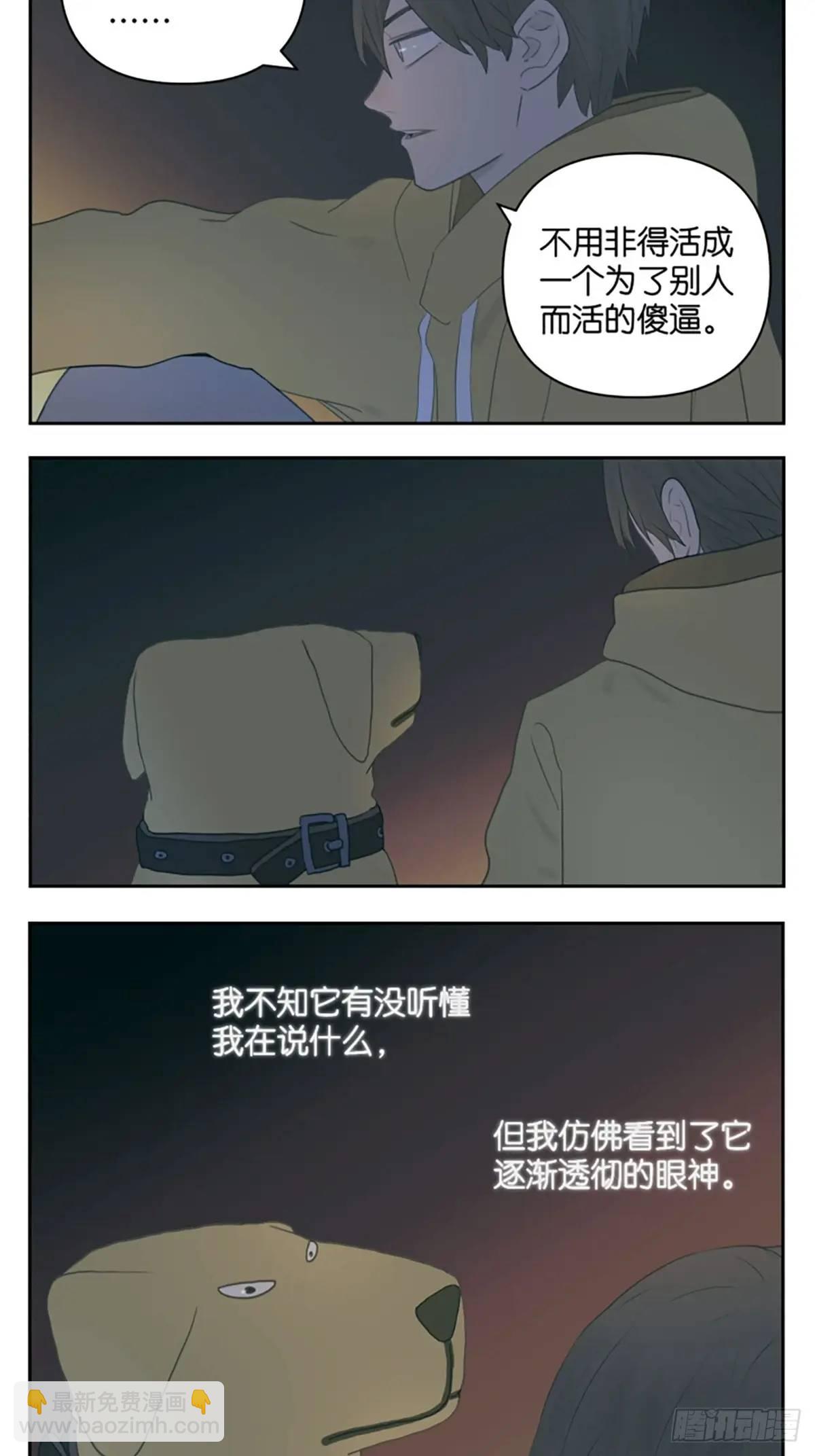 凤梨罐头-第120话