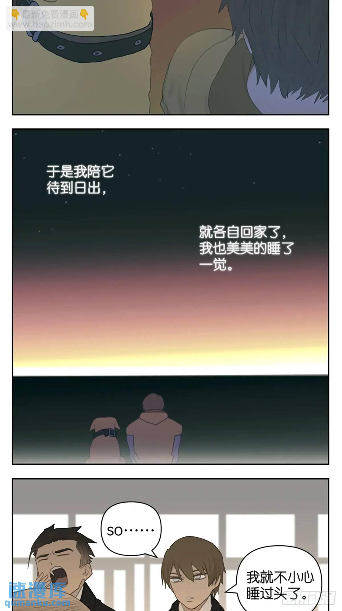 凤梨罐头-第120话