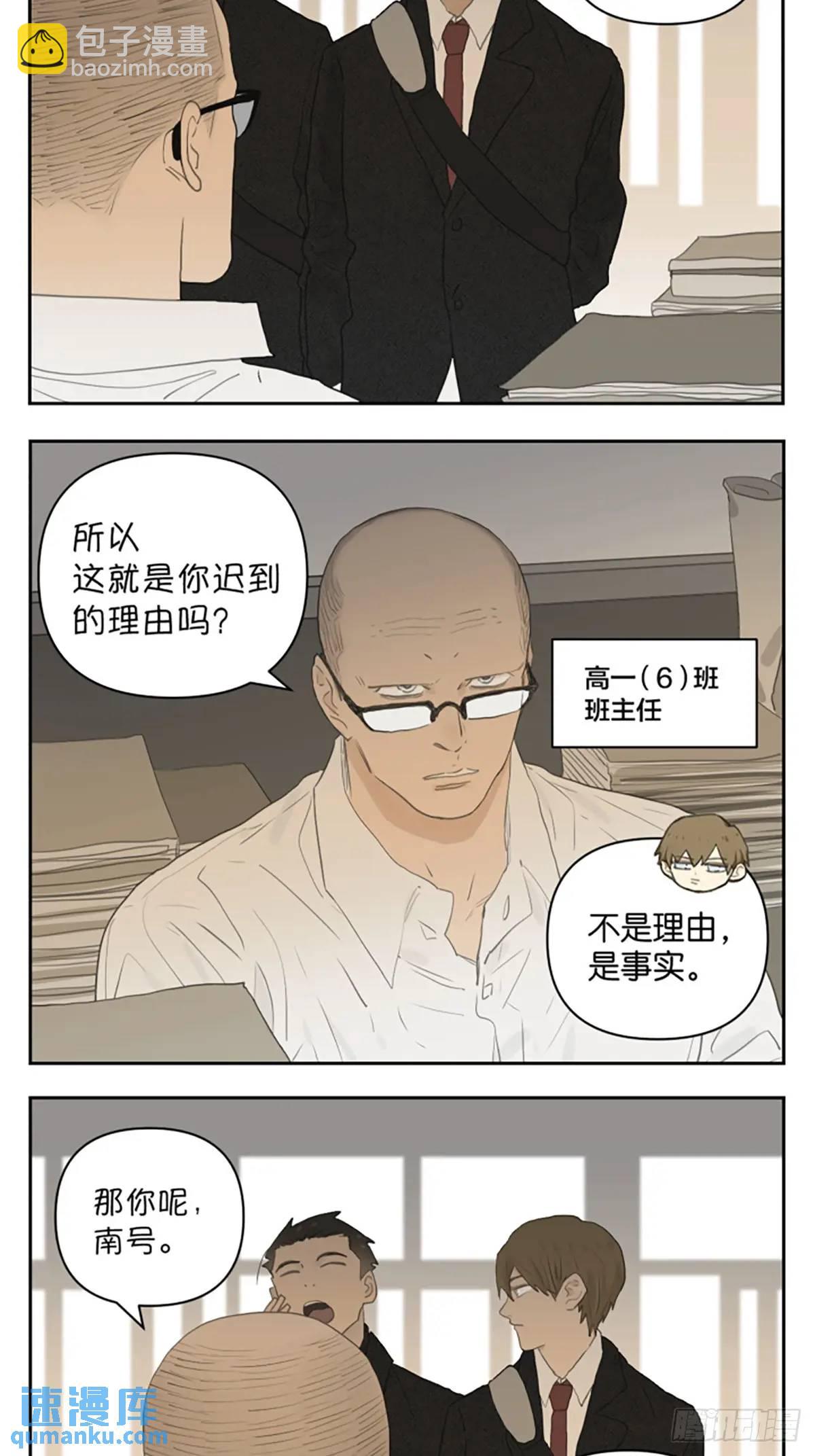 凤梨罐头-第120话