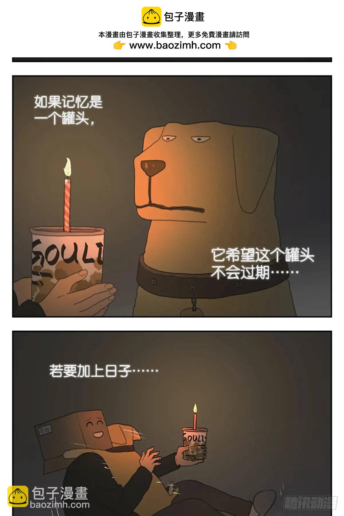 凤梨罐头-第120话