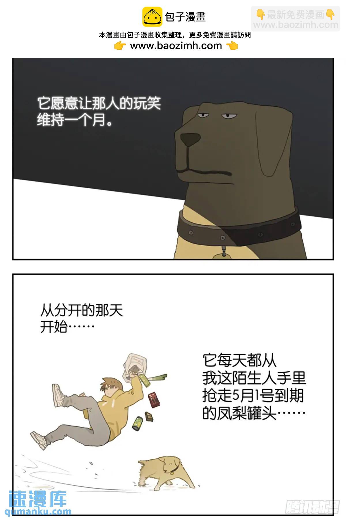 凤梨罐头-第120话