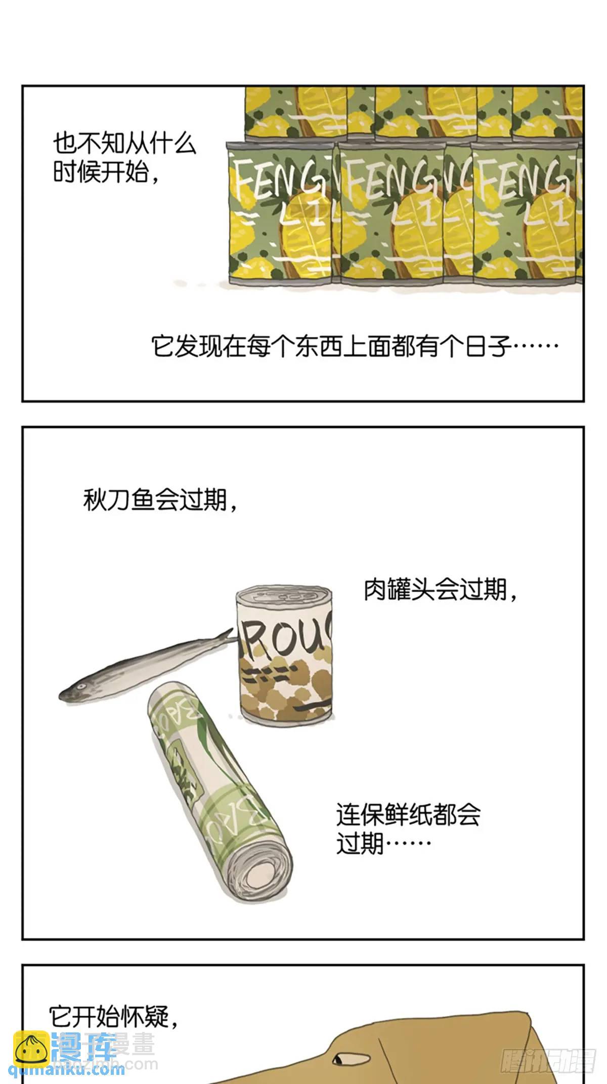 凤梨罐头-第120话
