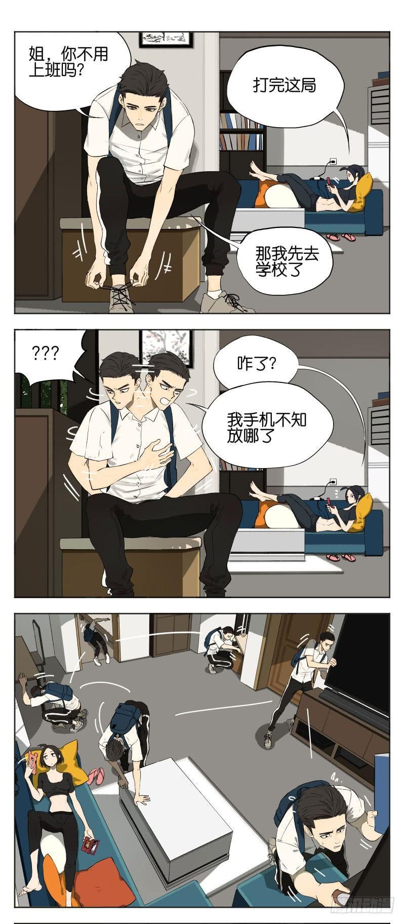 我出门了-第14话