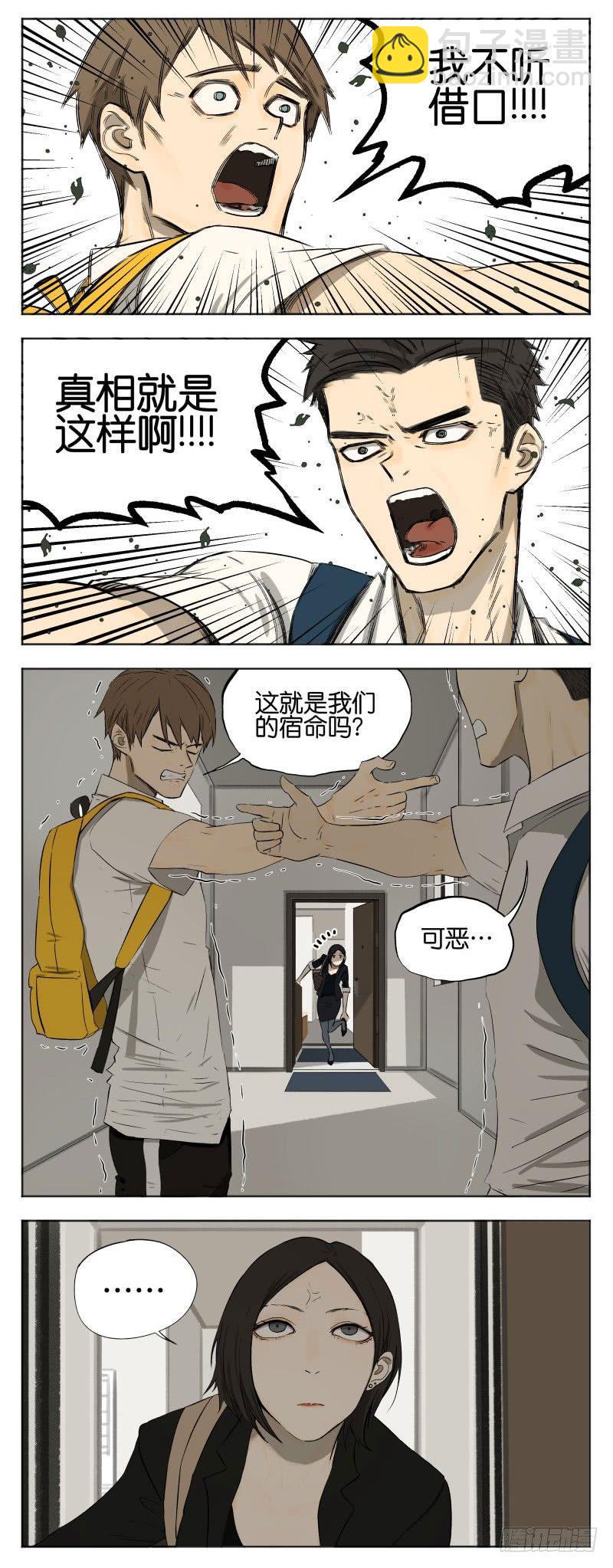 我出门了-第14话