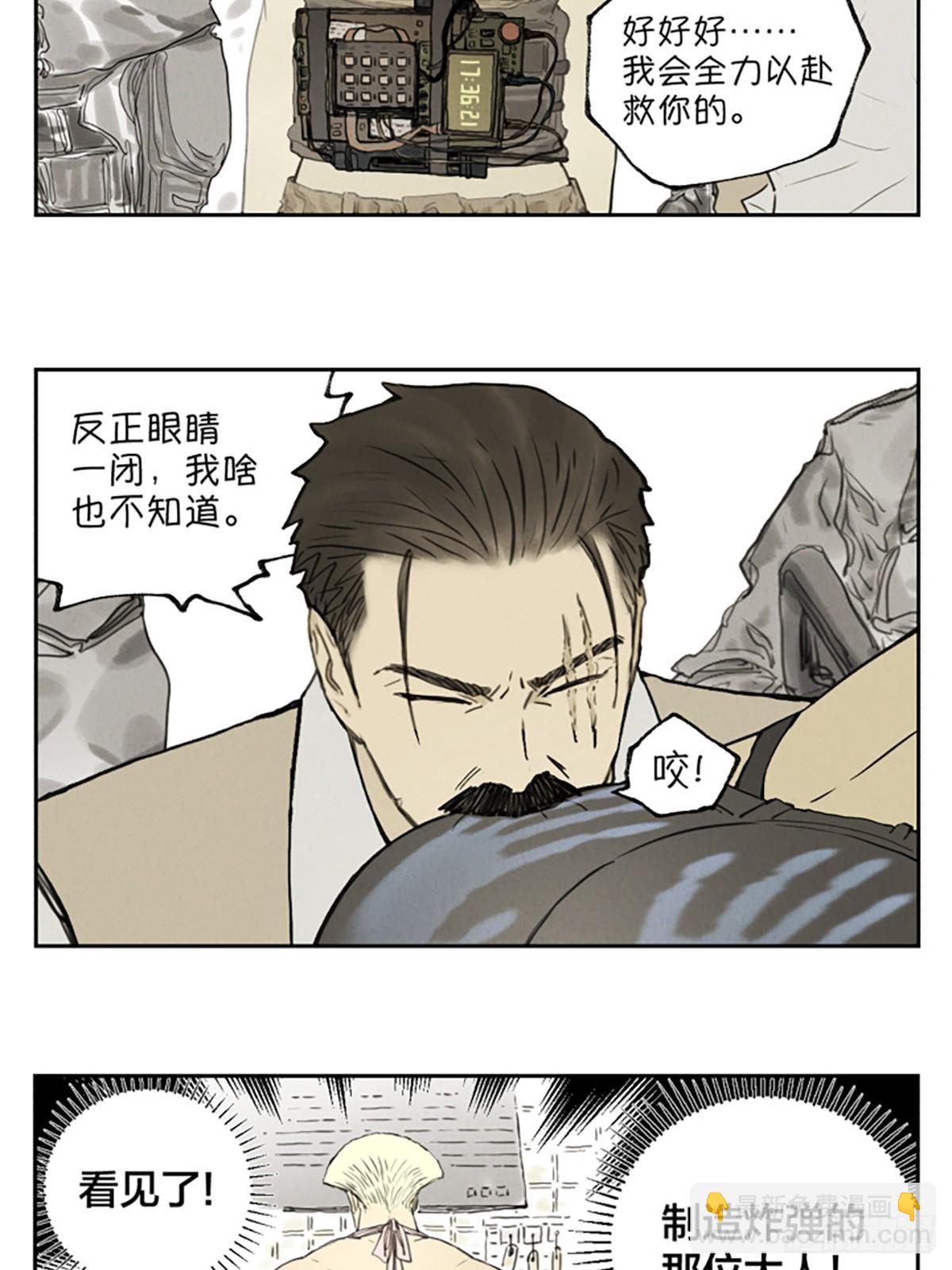 南號尚風 - 番外篇：神探 - 4