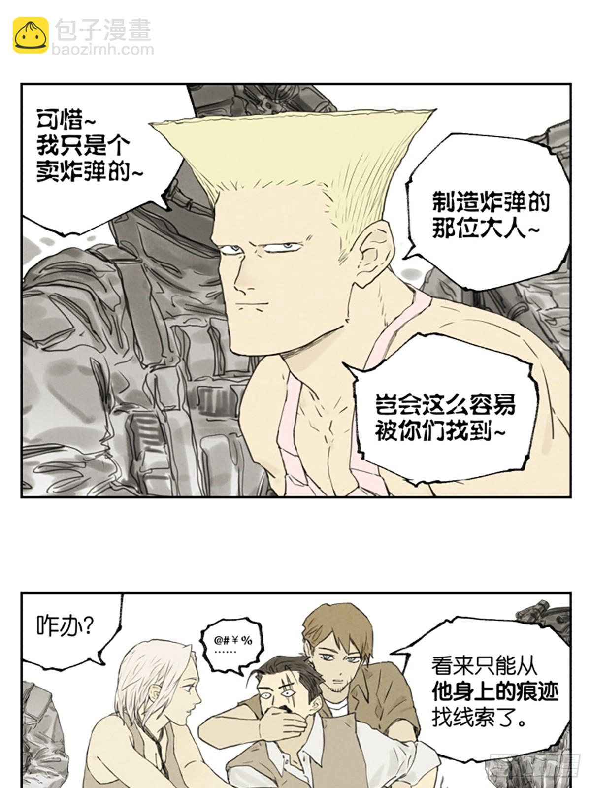 南號尚風 - 番外篇：神探 - 2