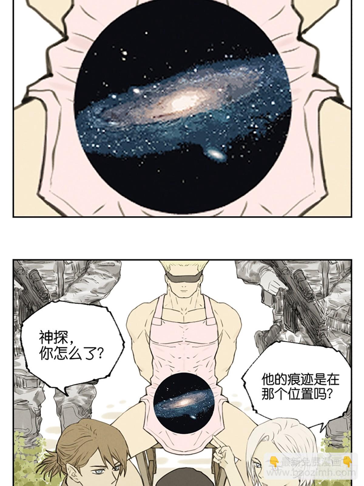 南號尚風 - 番外篇：神探 - 4
