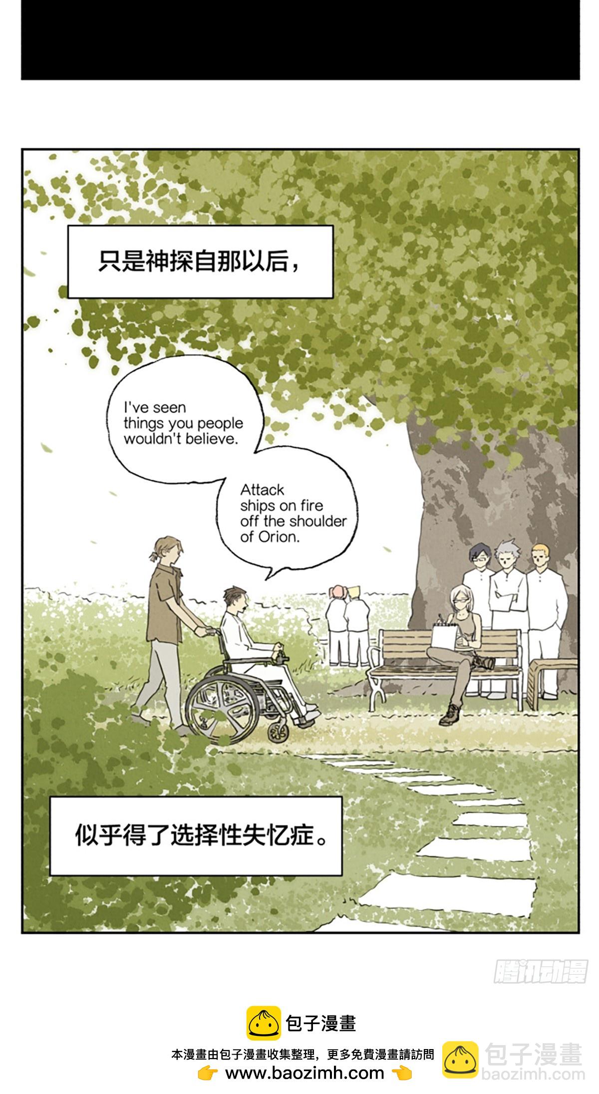 南號尚風 - 番外篇：神探 - 3