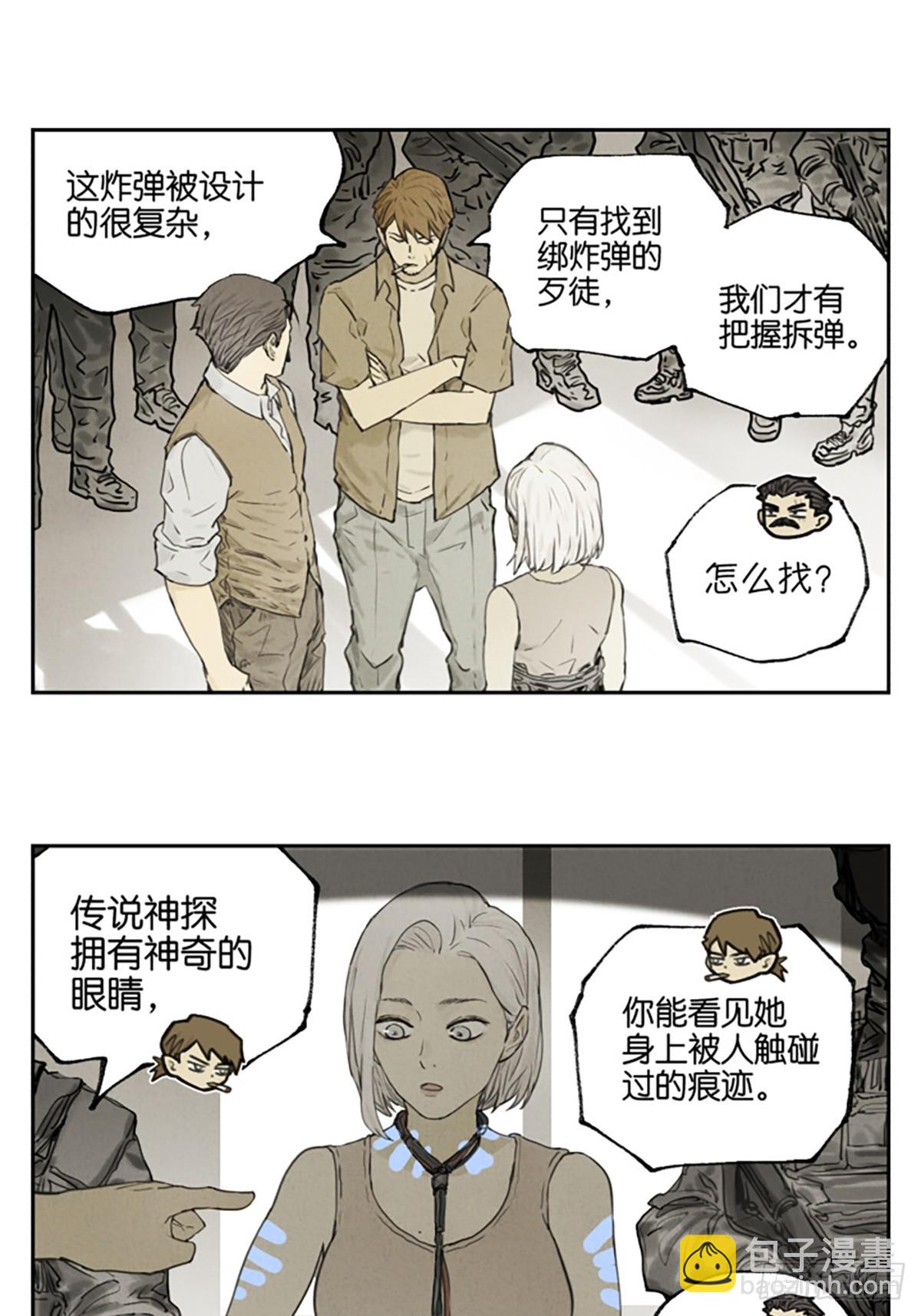 南號尚風 - 番外篇：神探 - 1