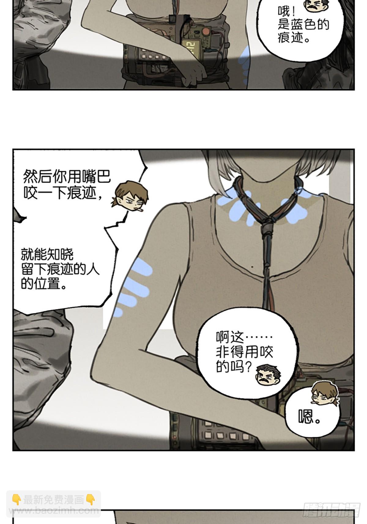 南號尚風 - 番外篇：神探 - 2