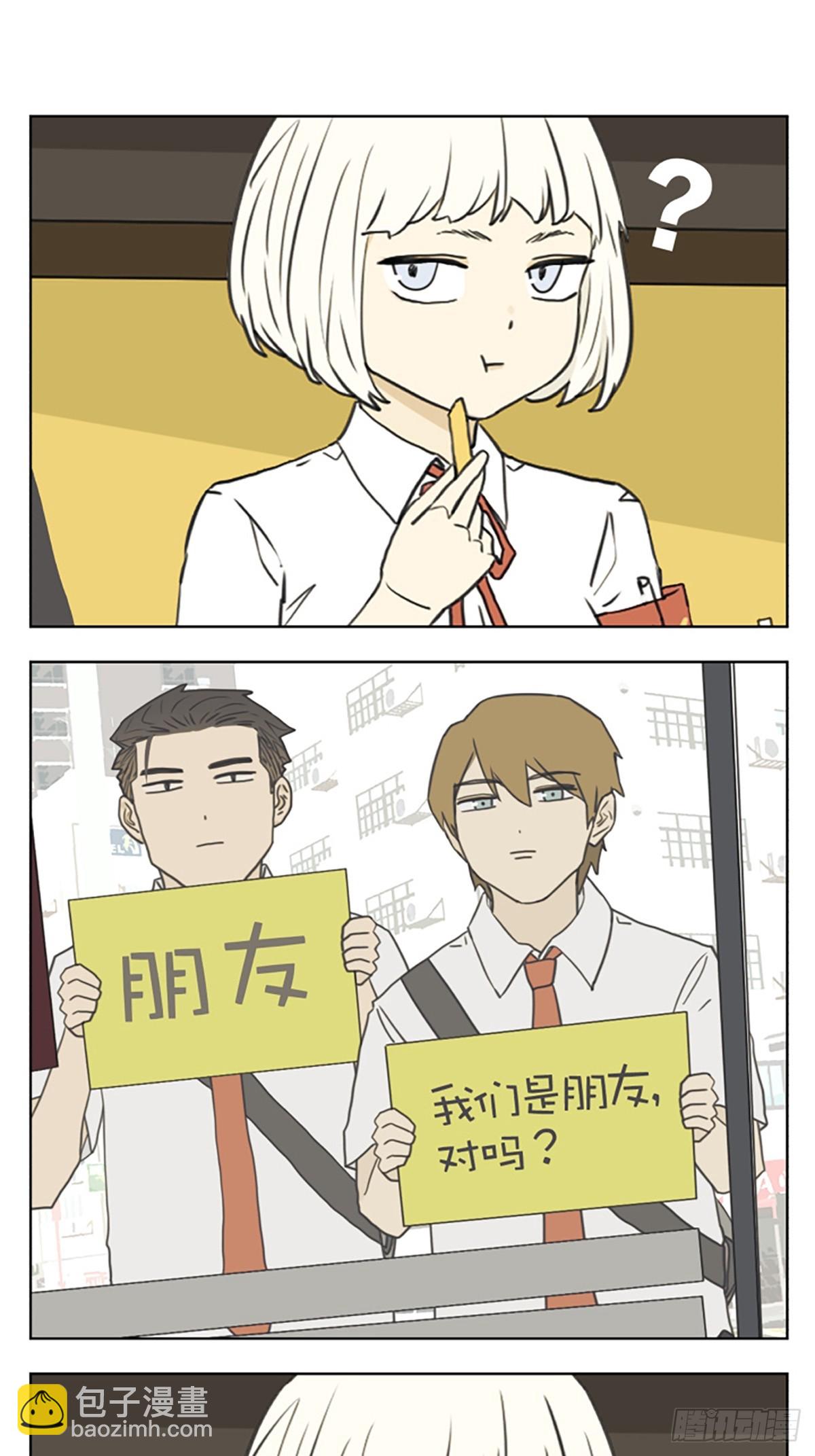 南號尚風 - 當你出門忘帶錢 - 1
